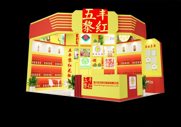 四川食品展展臺展會展臺布置設(shè)計